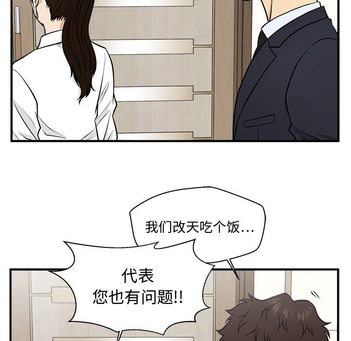 [韩国漫画] 35岁姜武烈 剧情,熟女人妻,巨乳大奶,OL#[121P]-58