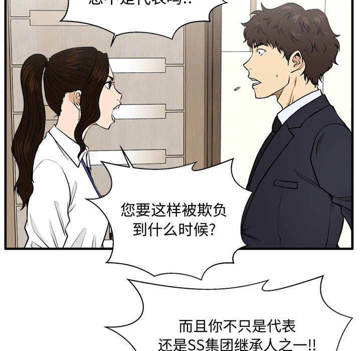 [韩国漫画] 35岁姜武烈 剧情,熟女人妻,巨乳大奶,OL#[121P]-60