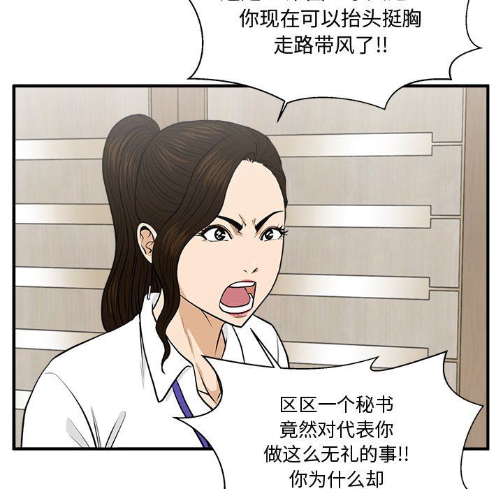 [韩国漫画] 35岁姜武烈 剧情,熟女人妻,巨乳大奶,OL#[121P]-61