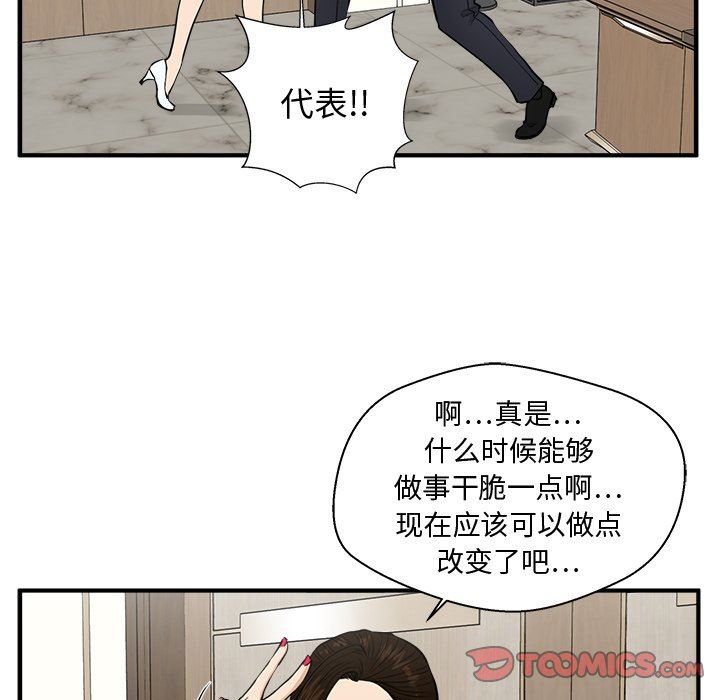 [韩国漫画] 35岁姜武烈 剧情,熟女人妻,巨乳大奶,OL#[121P]-63