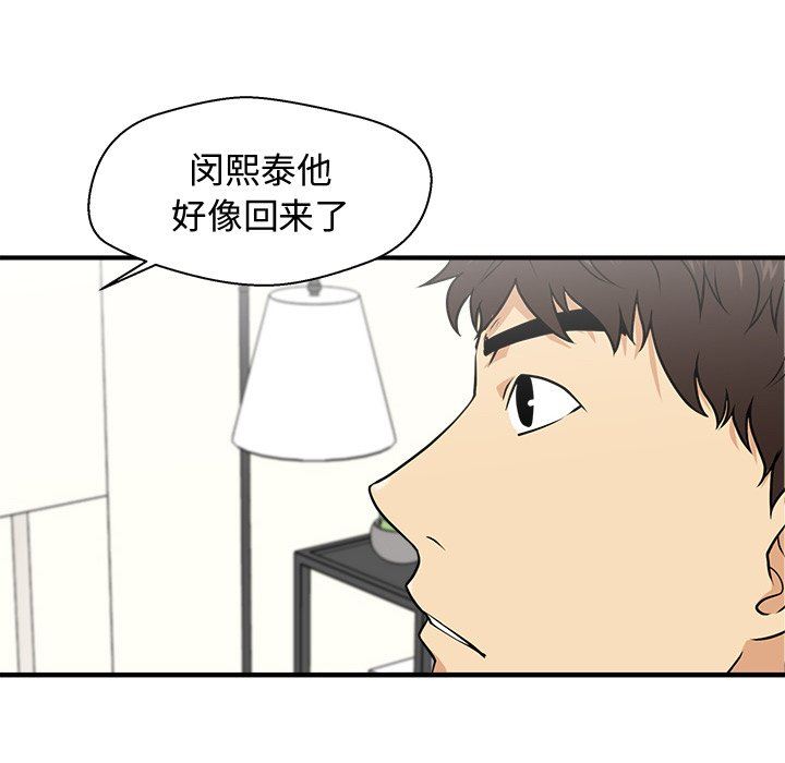 [韩国漫画] 35岁姜武烈 剧情,熟女人妻,巨乳大奶,OL#[121P]-66