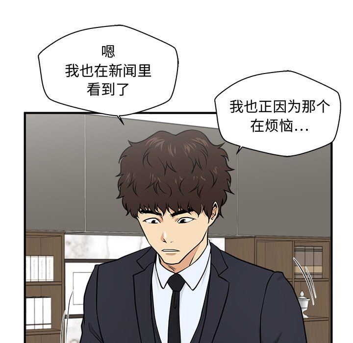 [韩国漫画] 35岁姜武烈 剧情,熟女人妻,巨乳大奶,OL#[121P]-67