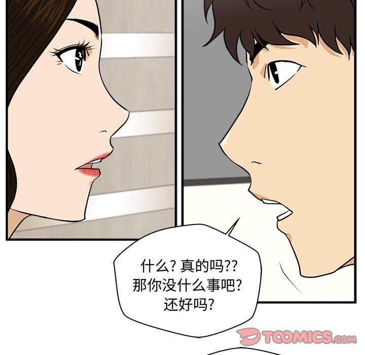 [韩国漫画] 35岁姜武烈 剧情,熟女人妻,巨乳大奶,OL#[121P]-69