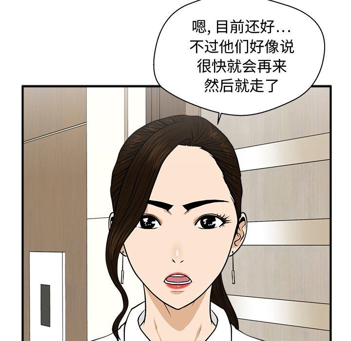 [韩国漫画] 35岁姜武烈 剧情,熟女人妻,巨乳大奶,OL#[121P]-70