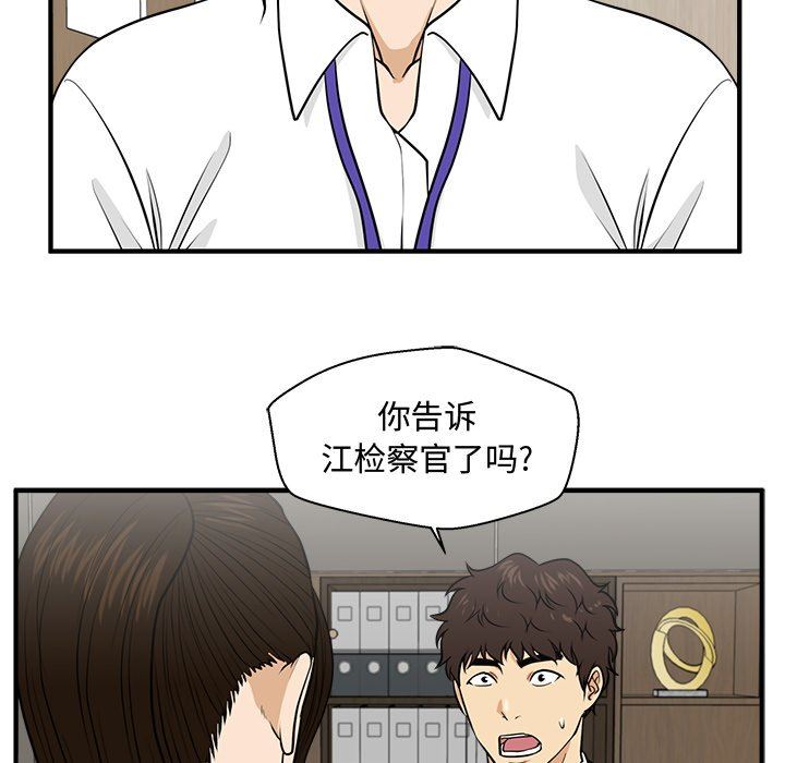 [韩国漫画] 35岁姜武烈 剧情,熟女人妻,巨乳大奶,OL#[121P]-71