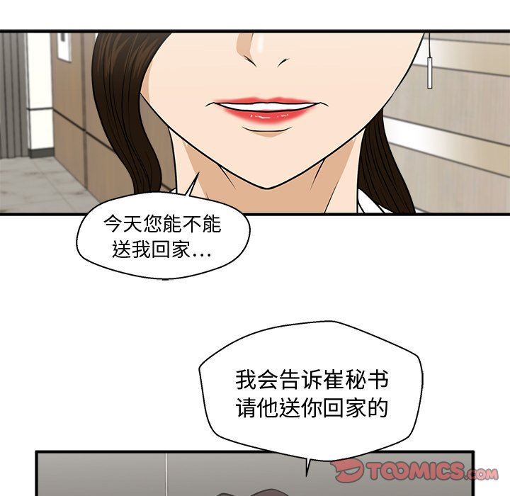 [韩国漫画] 35岁姜武烈 剧情,熟女人妻,巨乳大奶,OL#[121P]-75