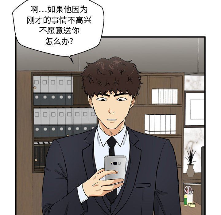 [韩国漫画] 35岁姜武烈 剧情,熟女人妻,巨乳大奶,OL#[121P]-77