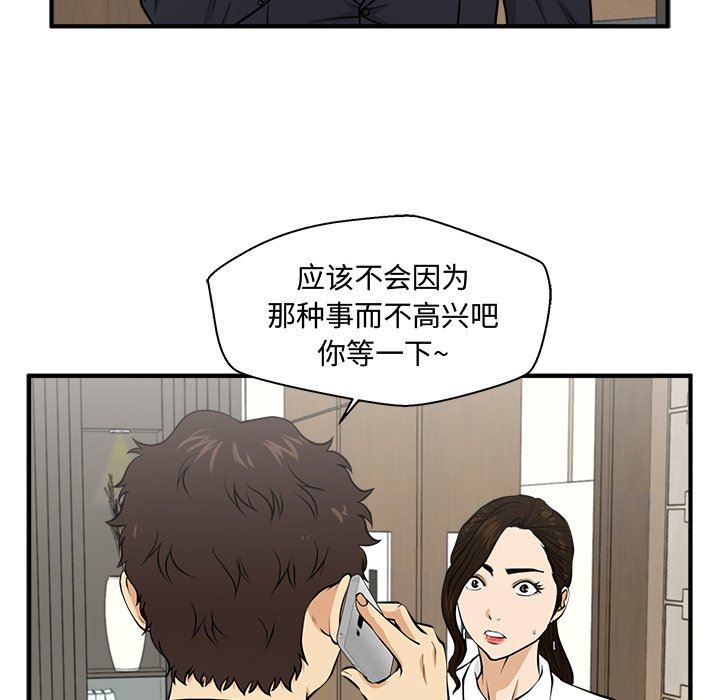 [韩国漫画] 35岁姜武烈 剧情,熟女人妻,巨乳大奶,OL#[121P]-78