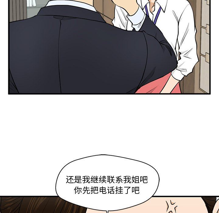 [韩国漫画] 35岁姜武烈 剧情,熟女人妻,巨乳大奶,OL#[121P]-79
