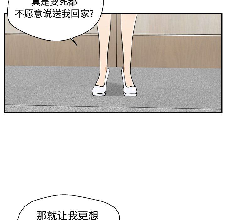 [韩国漫画] 35岁姜武烈 剧情,熟女人妻,巨乳大奶,OL#[121P]-84