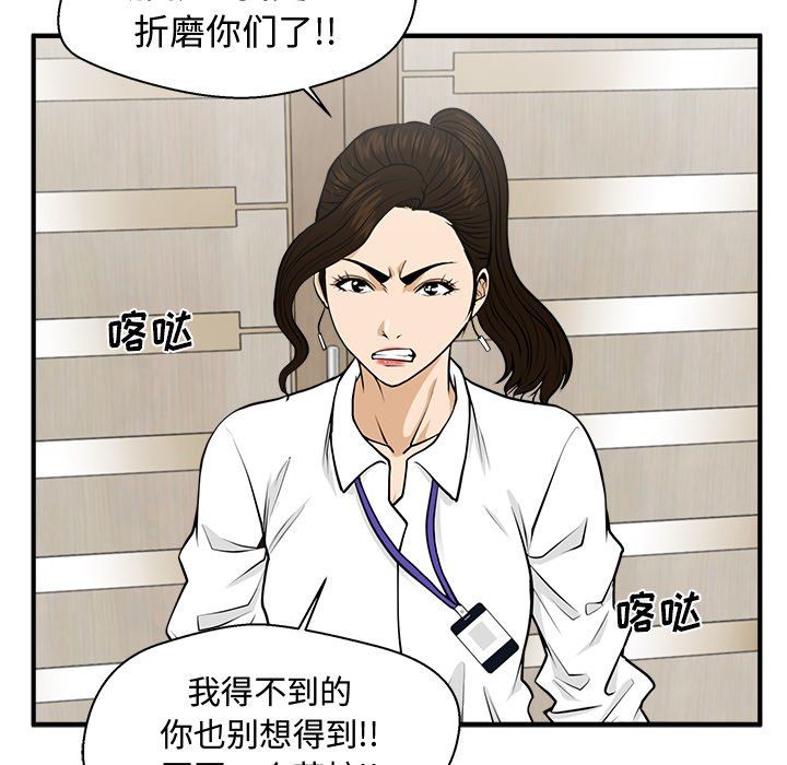 [韩国漫画] 35岁姜武烈 剧情,熟女人妻,巨乳大奶,OL#[121P]-85