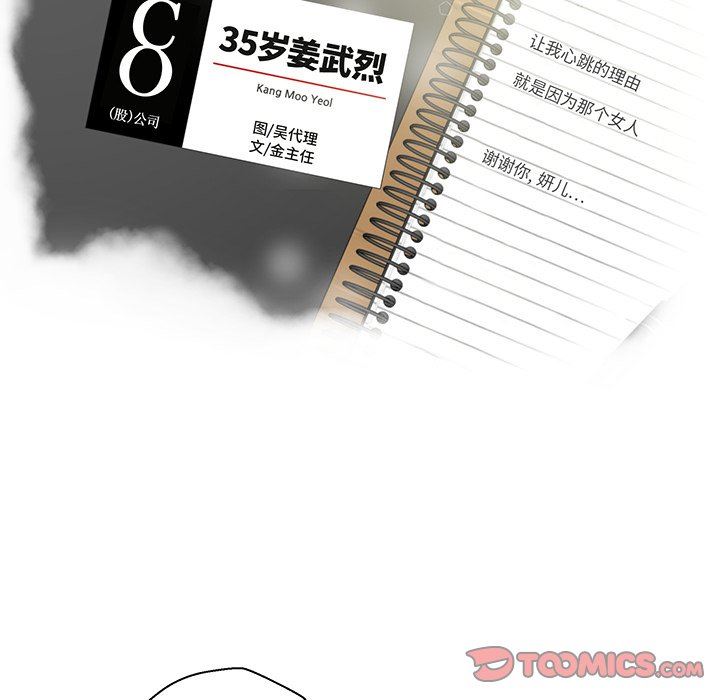 [韩国漫画] 35岁姜武烈 剧情,熟女人妻,巨乳大奶,OL#[121P]-9