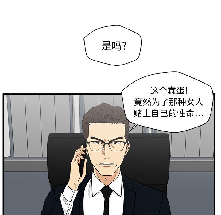 [韩国漫画] 35岁姜武烈 剧情,熟女人妻,巨乳大奶,OL#[121P]-90
