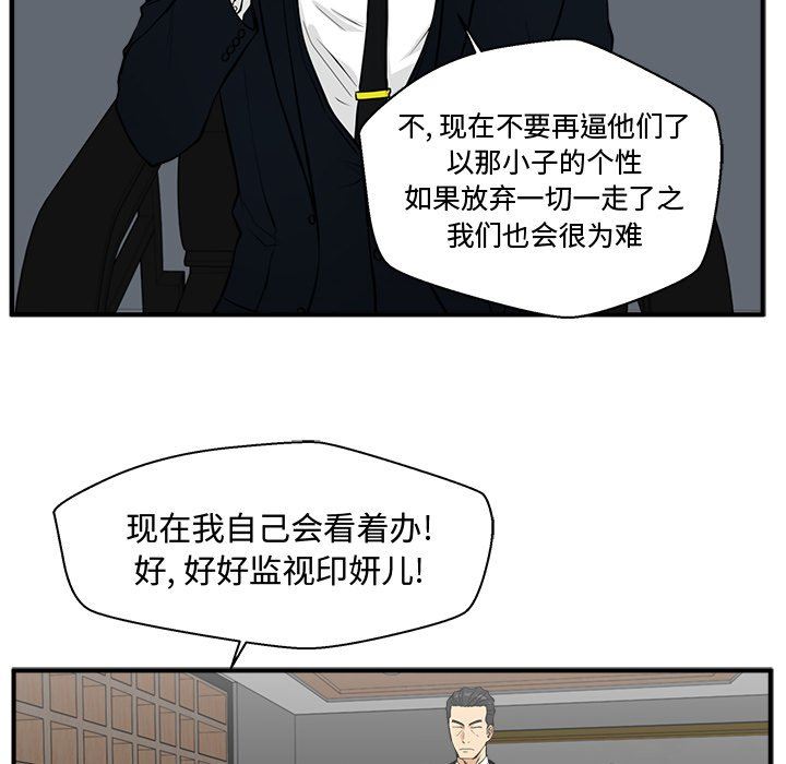 [韩国漫画] 35岁姜武烈 剧情,熟女人妻,巨乳大奶,OL#[121P]-91