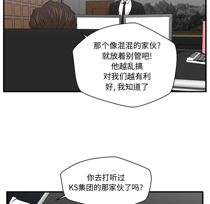 [韩国漫画] 35岁姜武烈 剧情,熟女人妻,巨乳大奶,OL#[121P]-92