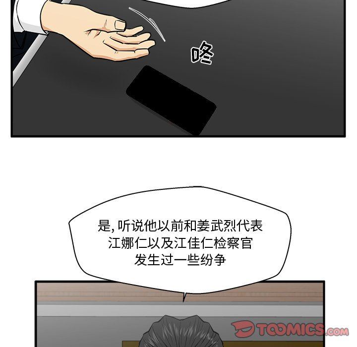 [韩国漫画] 35岁姜武烈 剧情,熟女人妻,巨乳大奶,OL#[121P]-93