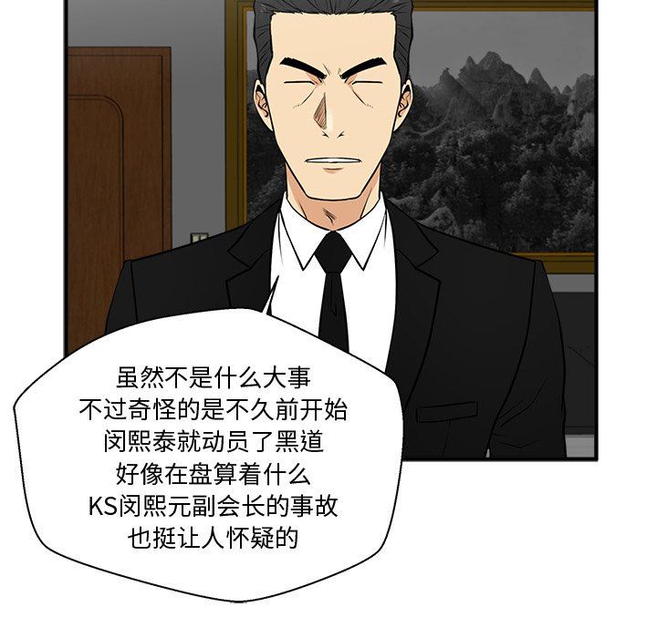 [韩国漫画] 35岁姜武烈 剧情,熟女人妻,巨乳大奶,OL#[121P]-94