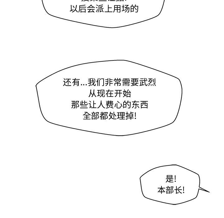 [韩国漫画] 35岁姜武烈 剧情,熟女人妻,巨乳大奶,OL#[121P]-96