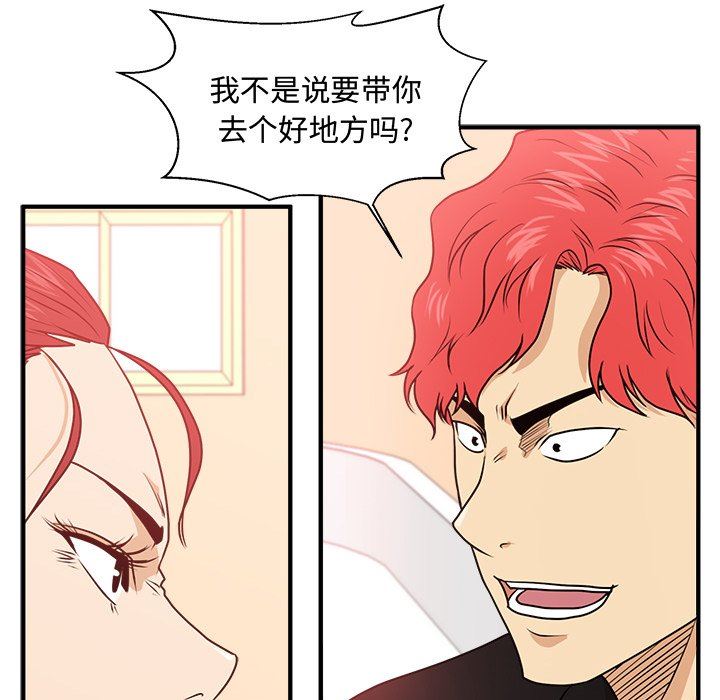 [韩国漫画] 35岁姜武烈 剧情,熟女人妻,巨乳大奶,OL#[120P]-102