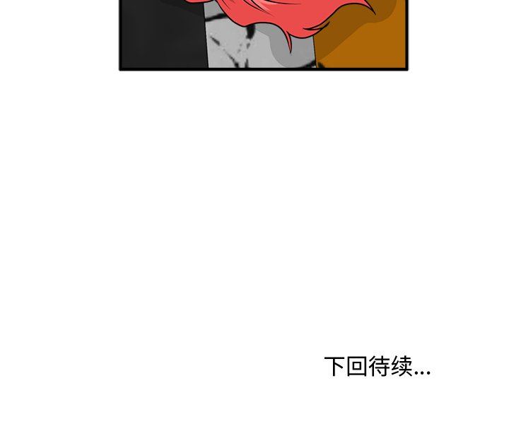 [韩国漫画] 35岁姜武烈 剧情,熟女人妻,巨乳大奶,OL#[120P]-120
