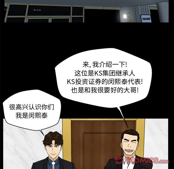 [韩国漫画] 35岁姜武烈 剧情,熟女人妻,巨乳大奶,OL#[120P]-14