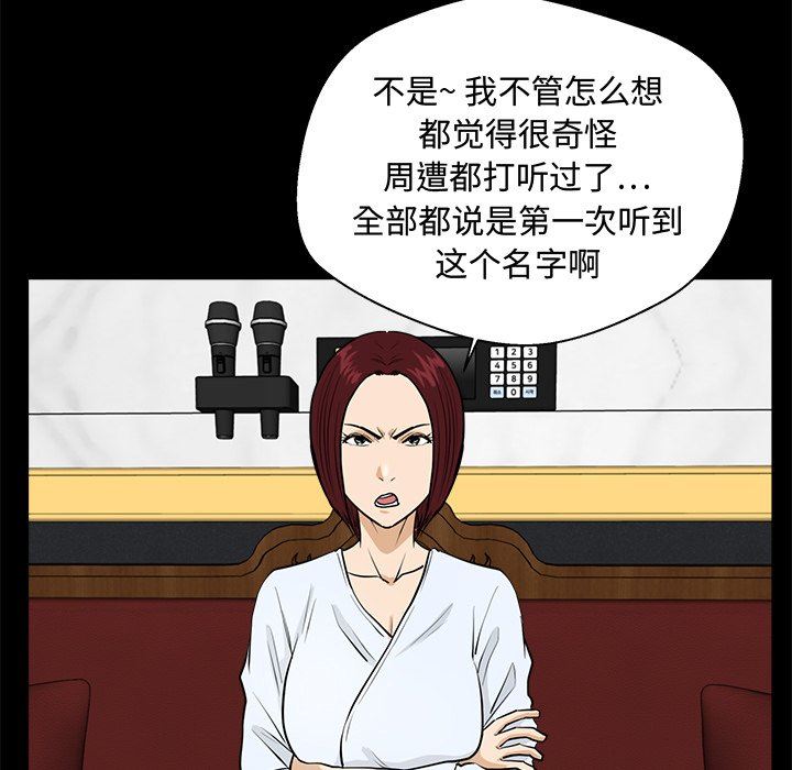 [韩国漫画] 35岁姜武烈 剧情,熟女人妻,巨乳大奶,OL#[120P]-23