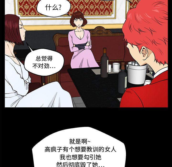 [韩国漫画] 35岁姜武烈 剧情,熟女人妻,巨乳大奶,OL#[120P]-25