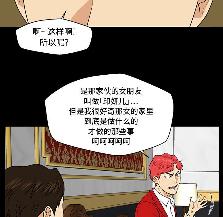 [韩国漫画] 35岁姜武烈 剧情,熟女人妻,巨乳大奶,OL#[120P]-29