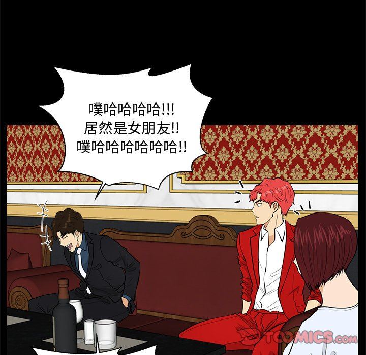 [韩国漫画] 35岁姜武烈 剧情,熟女人妻,巨乳大奶,OL#[120P]-32