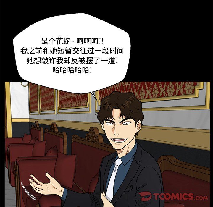 [韩国漫画] 35岁姜武烈 剧情,熟女人妻,巨乳大奶,OL#[120P]-38