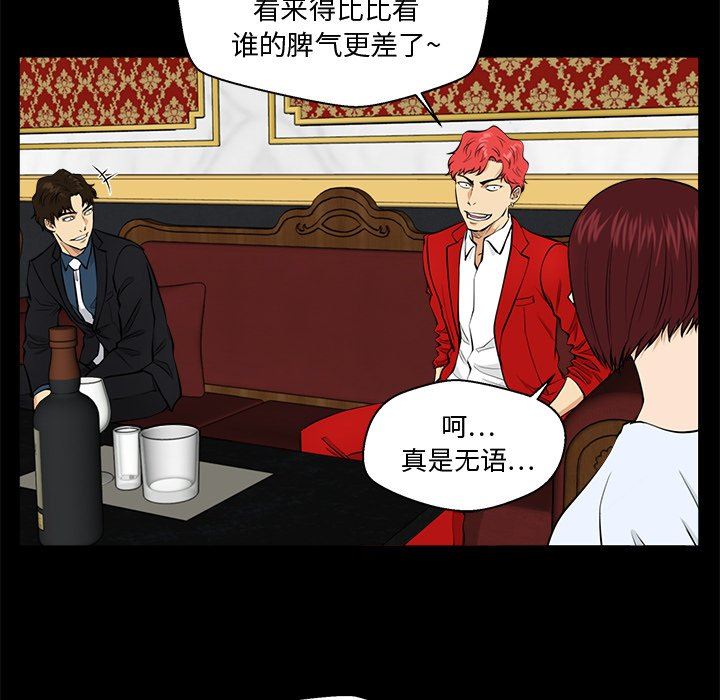 [韩国漫画] 35岁姜武烈 剧情,熟女人妻,巨乳大奶,OL#[120P]-42