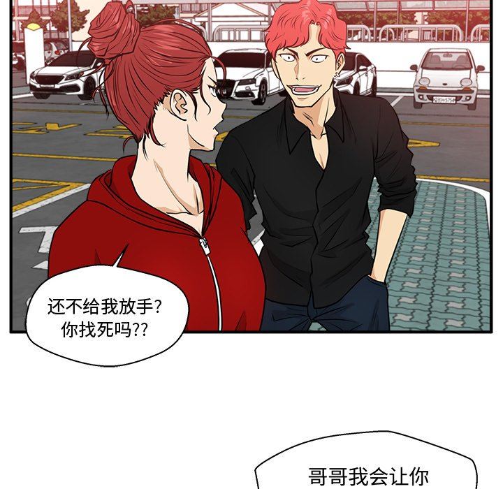 [韩国漫画] 35岁姜武烈 剧情,熟女人妻,巨乳大奶,OL#[120P]-52