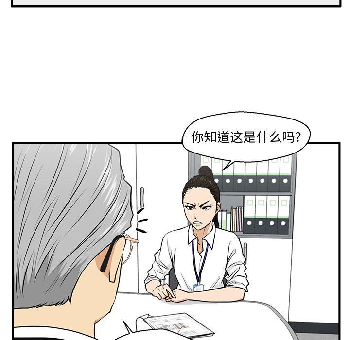 [韩国漫画] 35岁姜武烈 剧情,熟女人妻,巨乳大奶,OL#[120P]-64