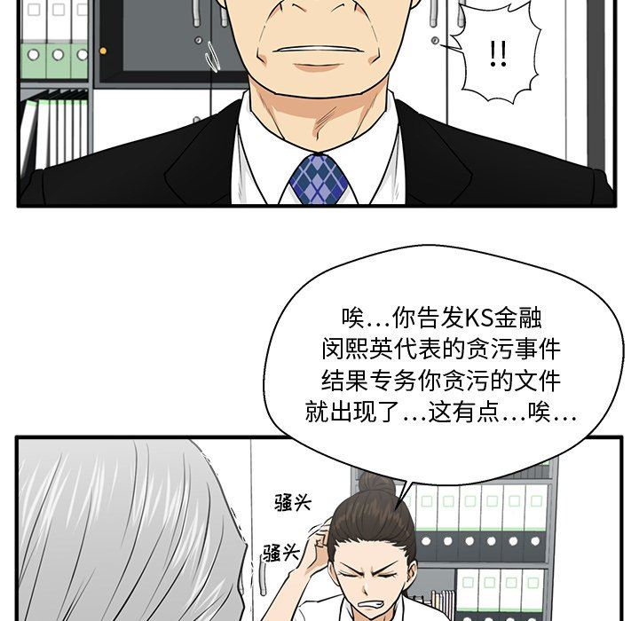 [韩国漫画] 35岁姜武烈 剧情,熟女人妻,巨乳大奶,OL#[120P]-66