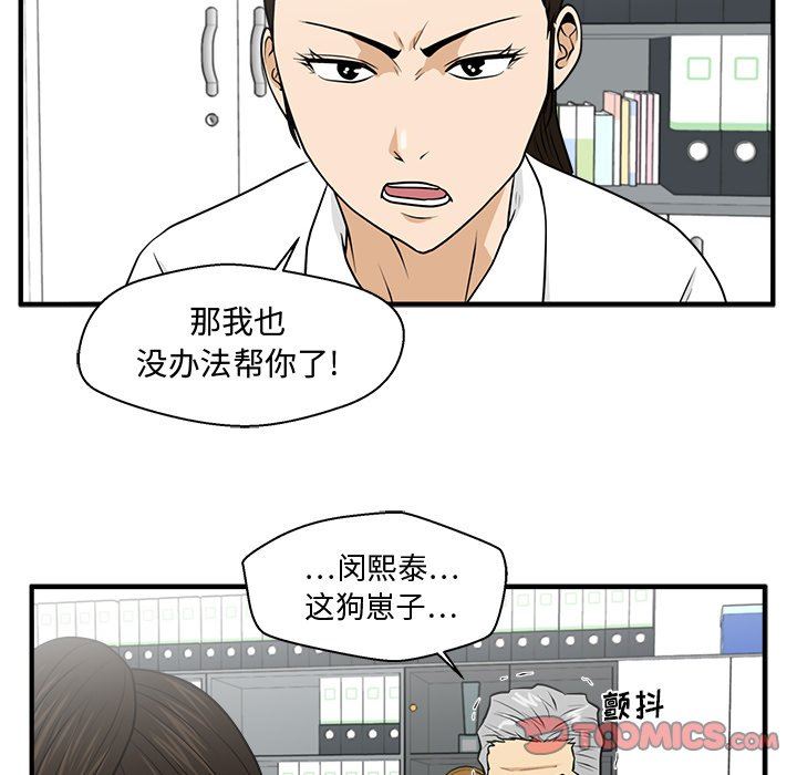 [韩国漫画] 35岁姜武烈 剧情,熟女人妻,巨乳大奶,OL#[120P]-68