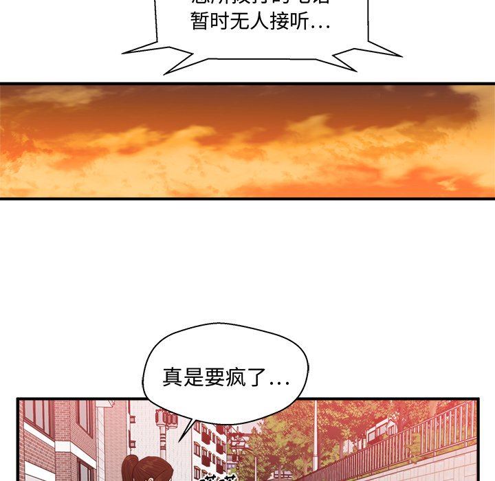 [韩国漫画] 35岁姜武烈 剧情,熟女人妻,巨乳大奶,OL#[120P]-75