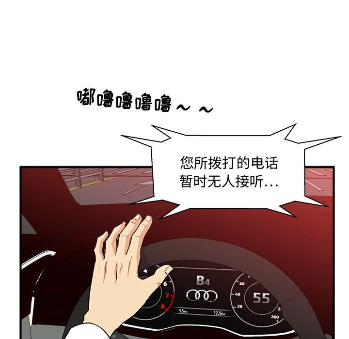 [韩国漫画] 35岁姜武烈 剧情,熟女人妻,巨乳大奶,OL#[120P]-78