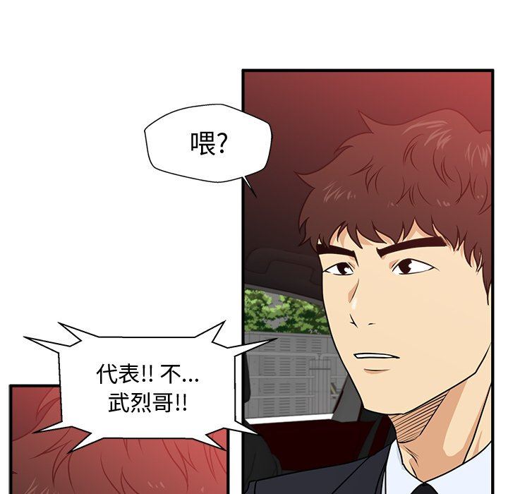 [韩国漫画] 35岁姜武烈 剧情,熟女人妻,巨乳大奶,OL#[120P]-82