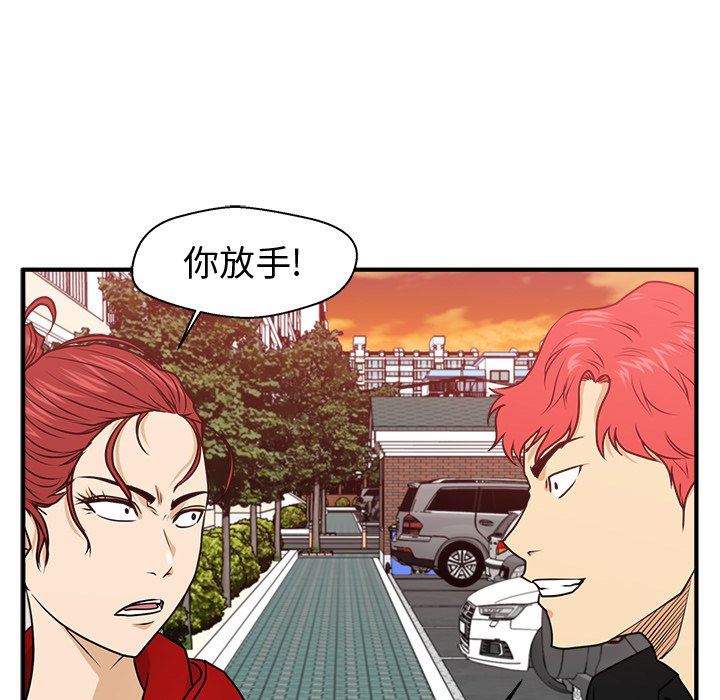 [韩国漫画] 35岁姜武烈 剧情,熟女人妻,巨乳大奶,OL#[120P]-90