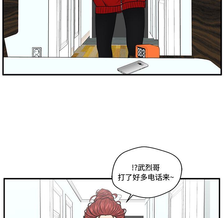 [韩国漫画] 35岁姜武烈 剧情,熟女人妻,巨乳大奶,OL#[117P]-100