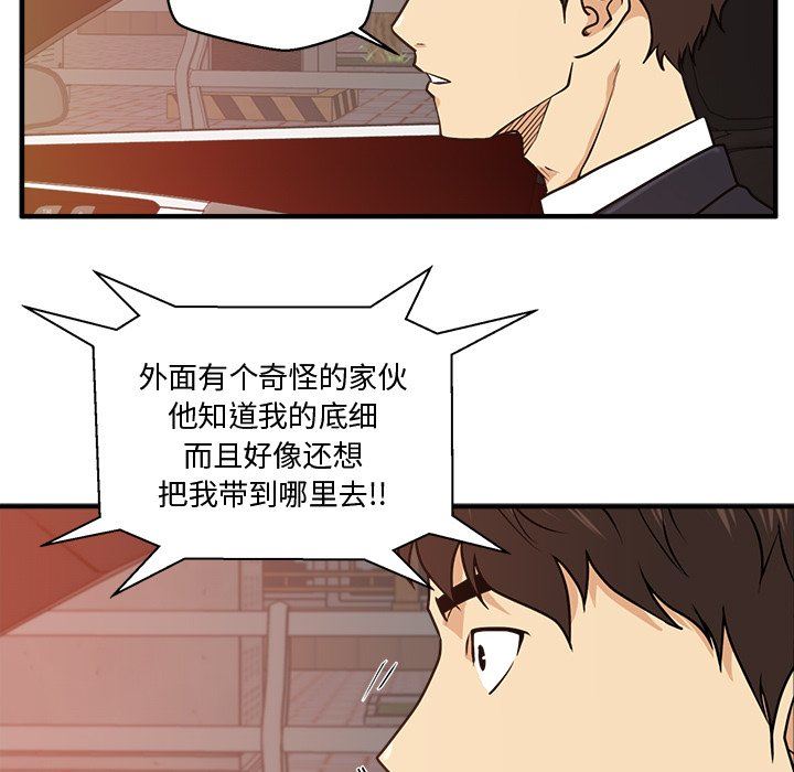 [韩国漫画] 35岁姜武烈 剧情,熟女人妻,巨乳大奶,OL#[117P]-106