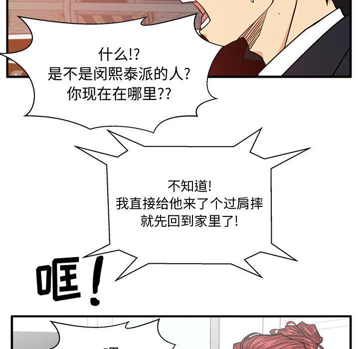 [韩国漫画] 35岁姜武烈 剧情,熟女人妻,巨乳大奶,OL#[117P]-109