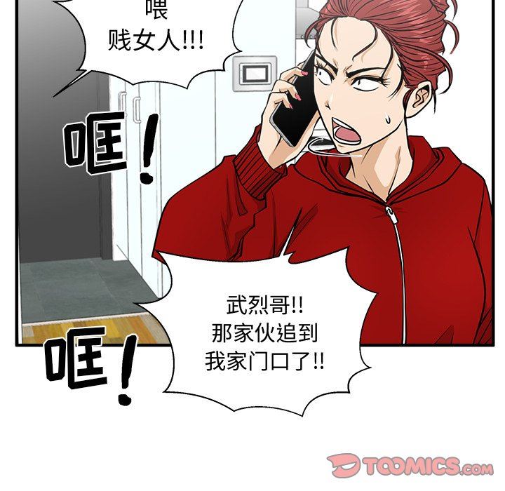 [韩国漫画] 35岁姜武烈 剧情,熟女人妻,巨乳大奶,OL#[117P]-110