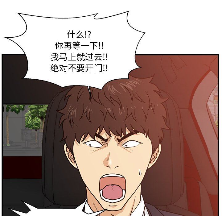 [韩国漫画] 35岁姜武烈 剧情,熟女人妻,巨乳大奶,OL#[117P]-111