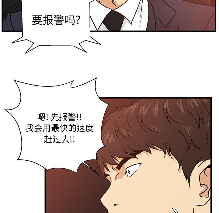 [韩国漫画] 35岁姜武烈 剧情,熟女人妻,巨乳大奶,OL#[117P]-112