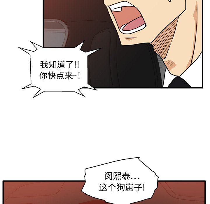 [韩国漫画] 35岁姜武烈 剧情,熟女人妻,巨乳大奶,OL#[117P]-113