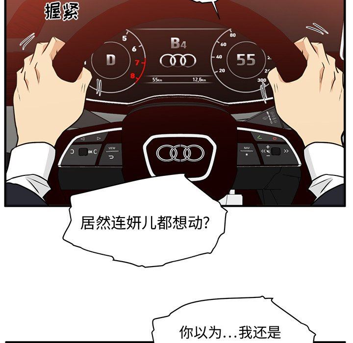 [韩国漫画] 35岁姜武烈 剧情,熟女人妻,巨乳大奶,OL#[117P]-114