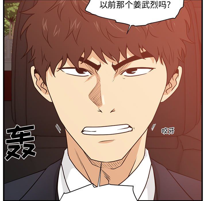 [韩国漫画] 35岁姜武烈 剧情,熟女人妻,巨乳大奶,OL#[117P]-115