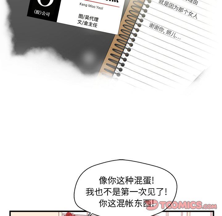 [韩国漫画] 35岁姜武烈 剧情,熟女人妻,巨乳大奶,OL#[117P]-14
