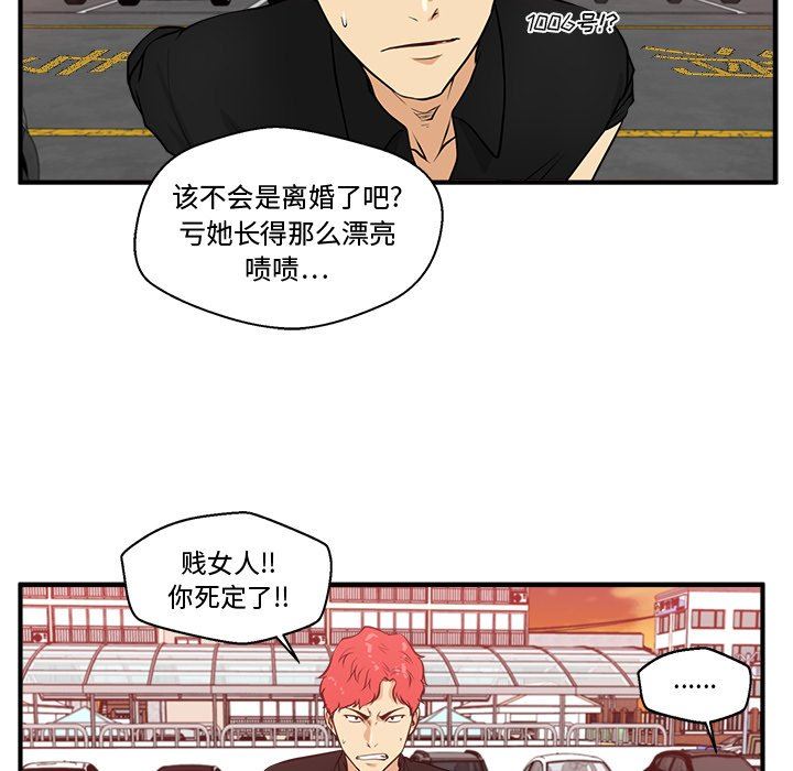 [韩国漫画] 35岁姜武烈 剧情,熟女人妻,巨乳大奶,OL#[117P]-23